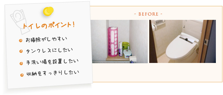 �g�C���̃|�C���g!�E���|�������₷���E�^���N���X�ɂ������E��􂢏��ݒu�������E���[���������肵����