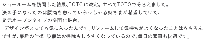 �V���[���[����K�₵�����ʁATOTO�Ɍ���B ���ׂ�TOTO�ł��낦�܂����B���ߎ�ɂȂ����͍̂��ɂ������Ă��������鉜���܂���]���Ă����A�����I�[�v���^�C�v�̐��ʉ��ϑ�B�u�f�U�C�����Ƃ��Ă��C�ɓ�������ł��B���t�H�[�����ċC�������悭�Ȃ������Ƃ͂������ł����A�ŐV�̎d�l�E�ݔ��͂��|�������₷���Ȃ��Ă���̂ŁA�����̉Ǝ������K�ł��v