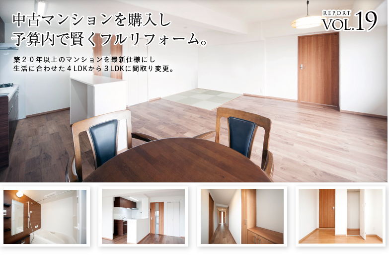 REPORT VOL.19 ���Ã}���V�������w�����\�Z���Ō����t�����t�H�[���B