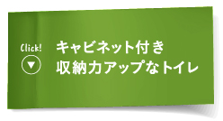 �L���r�l�b�g�t�����[�̓A�b�v�ȃg�C��