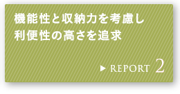 REPORT 2 �@�\���Ǝ��[�͂��l�������֐��̍�����ǋ�