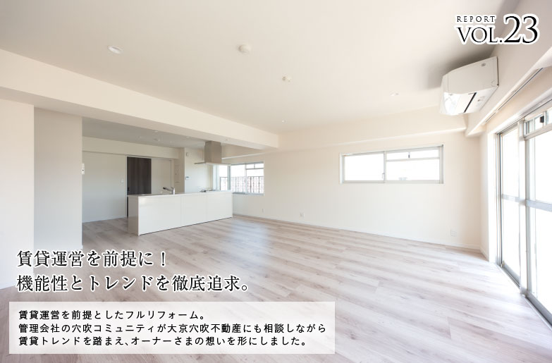 REPORT VOL.23 ���݉^�c��O��ɁI�@�\���ƃg�����h��O��ǋ��B