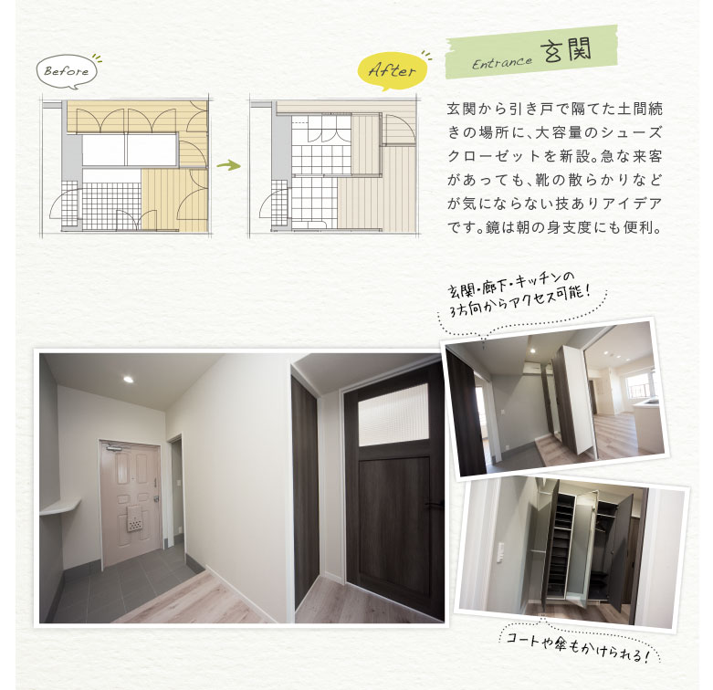 �y���ցz���ւ�������˂Ŋu�Ă��y�ԑ����̏ꏊ�ɁA��e�ʂ̃V���[�Y�N���[�[�b�g��V�݁B�}�ȗ��q�������Ă��A�C�̎U�炩��Ȃǂ��C�ɂȂ�Ȃ��Z����A�C�f�A�ł��B���͒��̐g�x�x�ɂ��֗��B