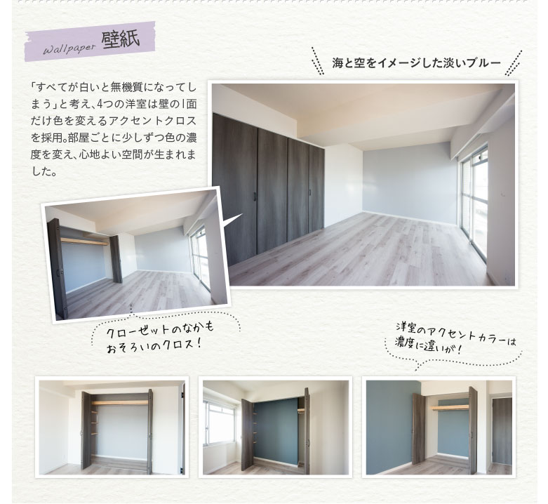 �y�ǎ��z�u���ׂĂ������Ɩ��@���ɂȂ��Ă��܂��v�ƍl���A4�̗m���͕ǂ�1�ʂ����F��ς���A�N�Z���g�N���X���̗p�B�������Ƃɏ������F�̔Z�x��ς��A�S�n�悢��Ԃ����܂�܂����B