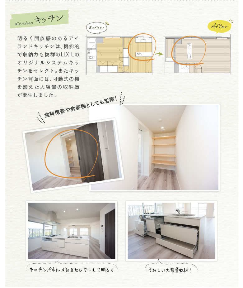 �y�L�b�`���z���邭�J�����̂���A�C�����h�L�b�`���́A�@�\�I�Ŏ��[�͂����Q��LIXIL�u�G�[�G�X�v���Z���N�g�B�܂��L�b�`���w�ʂɂ́A�����̒I��݂�����e�ʂ̎��[�ɂ��a�����܂����B