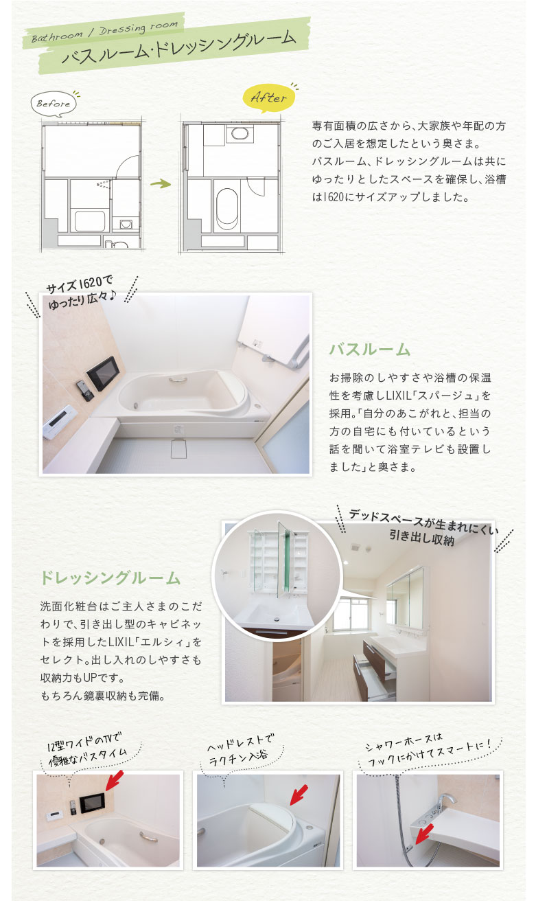 �y�o�X���[���E�h���b�V���O���[���z��L�ʐς̍L������A��Ƒ���N�z�̕��̂�������z�肵���Ƃ��������܁B�o�X���[���A�h���b�V���O���[���͋��ɂ������Ƃ����X�y�[�X���m�ۂ��A������1620�ɃT�C�Y�A�b�v���܂����B�y�o�X���[���z���|���̂��₷���◁���̕ۉ������l����LIXIL�u�X�p�[�W���v���̗p�B�u�����̂�������ƁA�S���̕��̎���ɂ��t���Ă���Ƃ����b�𕷂��ė����e���r���ݒu���܂����v�Ɖ����܁B�y�h���b�V���O���[���z���ʉ��ϑ�͂���l���܂̂������ŁA�����o���^�̃L���r�l�b�g���̗p����LIXIL�u�G���V�B�v���Z���N�g�B�o������̂��₷�������[�͂�UP�ł��B������񋾗����[�������B