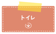 �g�C��
