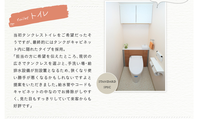 �y�g�C���z�����^���N���X�g�C��������]�����������ł����A�ŏI�I�ɂ̓^���N���L���r�l�b�g���ɉB�ꂽ�^�C�v���̗p�B�u�S���̕��Ɋ�]��`�����Ƃ���A����̍L���Ń^���N���X��I�ԂƁA��􂢏�E���r���ݔ����ʐݒu�ƂȂ邽�߁A�����Ȃ�g�����肪�����Ȃ邩������Ȃ��ł���ƒ�Ă����������܂����B�����ǂ�R�[�h���L���r�l�b�g�̒��Ȃ̂ł��|�������₷���A�����ڂ��������肵�Ă��ė��q������D�]�ł��v