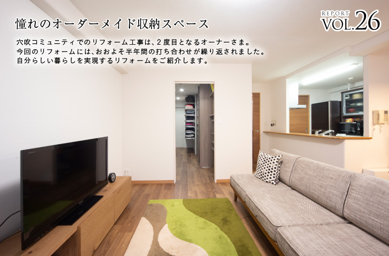 REPORT VOL.26 ����̃I�[�_�[���C�h���[�X�y�[�X