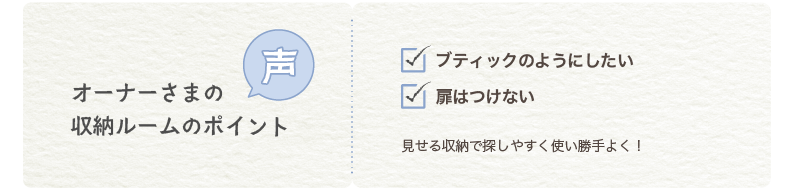 �I�[�i�[���܂̐��@���[���[���̃|�C���g�@�E�u�e�B�b�N�̂悤�ɂ������E���͂��Ȃ��@��������[�ŒT���₷���g������悭�I