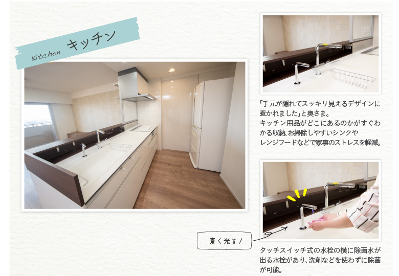 �L�b�`���@�u�茳���B��ăX�b�L��������f�U�C���Ɏ䂩��܂����v�Ɖ����܁B�L�b�`���p�i���ǂ��ɂ���̂��������킩����[�A���|�����₷���V���N�⃌���W�t�[�h�ȂǂŉƎ��̃X�g���X���y���B�^�b�`�X�C�b�`���̐����̉��ɏ��ې����o�鐅��������A��܂Ȃǂ��g�킸�ɏ��ۂ��\�B