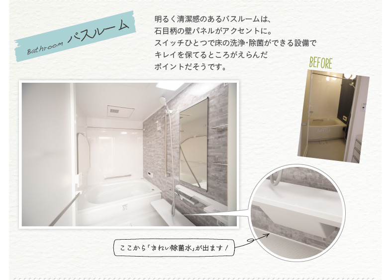 �o�X���[���@���邭�������̂���o�X���[���́A�Ζڕ��̕ǃp�l�����A�N�Z���g�ɁB�X�C�b�`�ЂƂŏ��̐��E���ۂ��ł���ݔ��ŃL���C��ۂĂ�Ƃ��낪����񂾃|�C���g�������ł��B