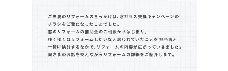 ���v�Ȃ̃��t�H�[���̂��������́A���K���X�����L�����y�[���̃`���V�������ɂȂ������Ƃł����B���̃��t�H�[���̕⏕���̂����k����͂��܂�A�䂭�䂭�̓��t�H�[���������ȂƎv���Ă������Ƃ�S���҂ƈꏏ�Ɍ�������Ȃ��ŁA���t�H�[���̓��e���L�����Ă����܂����B�����܂̂��b�������Ȃ��烊�t�H�[���̏ڍׂ����Љ�܂��B