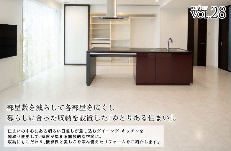 REPORT VOL.28 �����������炵�Ċe�������L������炵�ɍ��������[��ݒu�����u��Ƃ肠��Z�܂��v�B