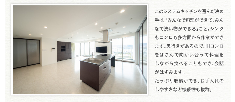 ���̃V�X�e���L�b�`����I�񂾌��ߎ�́A�u�݂�Ȃŗ������ł��āA�݂�ȂŐ􂢕����ł���v���ƁB�V���N���R�����������ʂ����Ƃ��ł��܂��B���s��������̂ŁAIH�R�������͂���Ō����������ė��������Ȃ���H�ׂ邱�Ƃ��ł��A��b���͂��݂܂��B�����Ղ���[���ł��A�������̂��₷���Ȃǋ@�\�������Q�B