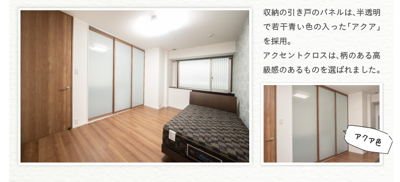 ���[�̈����˂̃p�l���́A�������Ŏ኱���F�̓������u�A�N�A�v���̗p�B�A�N�Z���g�N���X�́A���̂��鍂�����̂�����̂�I�΂�܂����B