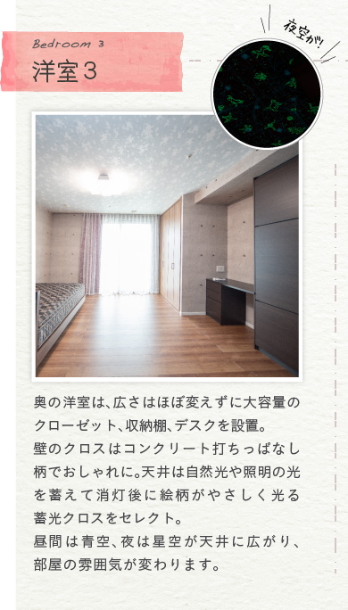 �m��3 ���̗m���́A�L���͂قڕς����ɑ�e�ʂ̃N���[�[�b�g�A���[�I�A�f�X�N��ݒu�B�ǂ̃N���X�̓R���N���[�g�ł����ςȂ����ł������ɁB�V��͎��R����Ɩ��̌���~���ď�����ɊG�����₳��������~���N���X���Z���N�g�B���Ԃ͐�A��͐��󂪓V��ɍL����A�����̕��͋C���ς��܂��B