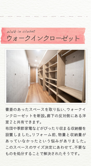 �E�H�[�N�C���N���[�[�b�g�@���ւ̂������X�y�[�X����蕥���A�E�H�[�N�C���N���[�[�b�g��V�݁B�L���̔��Α��ɂ���m���Q�Ƌ��L�ł��܂��B�z�c��G�߉Ɠd�Ȃǂ��҂�������܂���[�I��ݒu���܂����B���t�H�[���O�A���ʂƎ��[�ʂ������Ă��Ȃ������Ƃ����Y�݂�����܂����B���̃X�y�[�X�̃T�C�Y����ɂ��킹�āA�s�v�Ȃ��̂��������邱�Ƃŉ������ꂽ�����ł��B