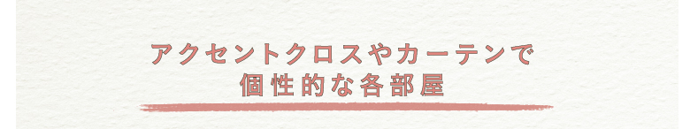 �A�N�Z���g�N���X��J�[�e���Ō��I�Ȋe����