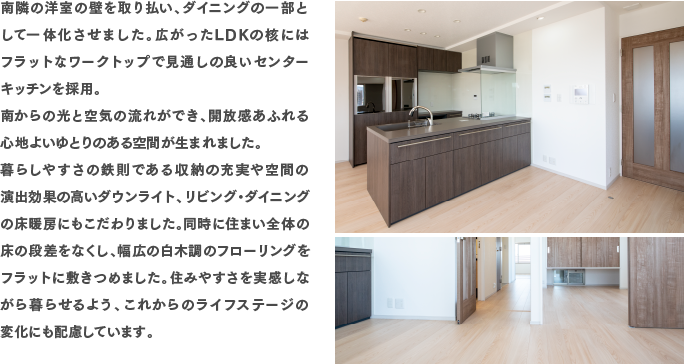 �J�[�e���A�g�C���A���j�b�g�o�X�̎��ւ��̂����k����͂��܂������t�H�[���́A�u�_�C�j���O��傫�����ăI�[�v���L�b�`����ݒu�������v�Ƃ�������]����A�L���ʐς̕ύX�v�����̂���ĂŊԎ��ύX�ւƘb���i�݂܂����B���ʁA���r���O�ȊO��啝�Ƀ��t�H�[�����邱�ƂɁB�Ƒ����ꂼ��̂�Ƃ��Ԃ��������܂����B�u��Ԃ̊�]�͉Ƒ����W�܂�L���_�C�j���O�E�L�b�`�������邱�Ƃł����B��������̂�������������ɖ��邭�Ȃ�܂����v�ƃI�[�i�[���܁B�ׂ̕����ƂȂ��čL���Ȃ����_�C�j���O�E�L�b�`���ɂ́A�C�ɂȂ��Ă����A�C�����h�L�b�`����ݒu�B�ǖʎ��[�̓p���g���[�����łȂ��Ɠd��①�ɂ܂ŉB���X�b�L���ƁA�J���������ӂ���Ԃ��L����܂��B