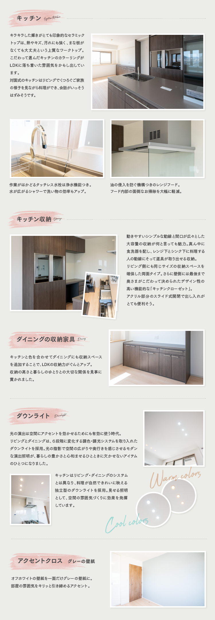 �Ƒ����W�܂�_�C�j���O�E�L�b�`��