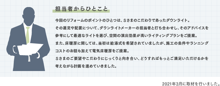 �y�S���҂���ЂƂ��Ɓz�@�u�_�C�j���O�E�L�b�`�����L���v�A�u���ꂼ��̗m�����L���v�Ƃ������v�]�ɉ����A�L���ƌ��փz�[���̃X�y�[�X���ɗ͒Z�����ċ��Z�X�y�[�X�Ɏ�����܂����B�I�[�i�[���܂̂��ӌ��𐏎����������āA�v�����j���O����̏Z��ݔ��̑I�������Ă��܂����B�u������������H��ޓ����܂��܂��������ȒP�ɉB������v�ƁA���v�]������A�L�b�`���w�ʂ̎��[�ɂ͒ǉ��ŁA�����o�����̍�Ƒ���t��������Ă��܂����B���������������đ�ό��h�ł��B