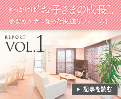 VOL.1 ����������&ldquo;���q���܂̐���&rdquo;�B�����J�^�`�ɂȂ������K���t�H�[���I