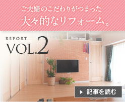 VOL.2 ���v�w�̂�����肪�܂�����X�I�ȃ��t�H�[���B