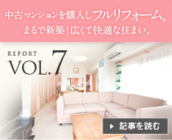 VOL.7 ���Ã}���V�������w�����t�����t�H�[���B �܂�ŐV�z�I �L���ĉ��K�ȏZ�܂��B