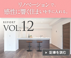 VOL.12 ���m�x�[�V�����ŁA�����ɋ����Z�܂�����ɓ����B