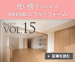 VOL.15 �g������̂悭�Ȃ����V������������t�����t�H�[���B