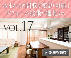 VOL.17 ���܂��̊Ԏ��ύX���\�B���t�H�[���Z�p�̐i���Ƃ́B