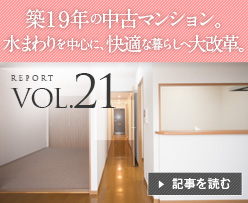 VOL.21 �z�P�X�N�̒��Ã}���V�����B���܂��𒆐S�ɁA���K�ȕ�炵�֑���v�B