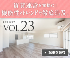 VOL.23 ���݉^�c��O��ɁI�@�\���ƃg�����h��O��ǋy�B