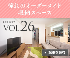 VOL.26 ����̃I�[�_�[���C�h���[�X�y�[�X