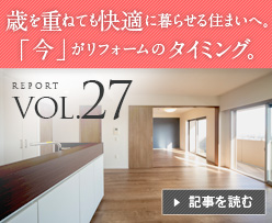 VOL.27 �΂��d�˂Ă����K�ɕ�点��Z�܂��ցB�u���v�����t�H�[���̃^�C�~���O�B