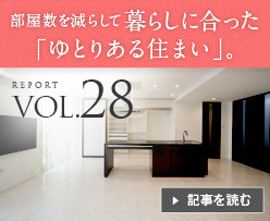 VOL.28 �����������炵�Ċe�������L������炵�ɍ��������[��ݒu�����u��Ƃ肠��Z�܂��v�B